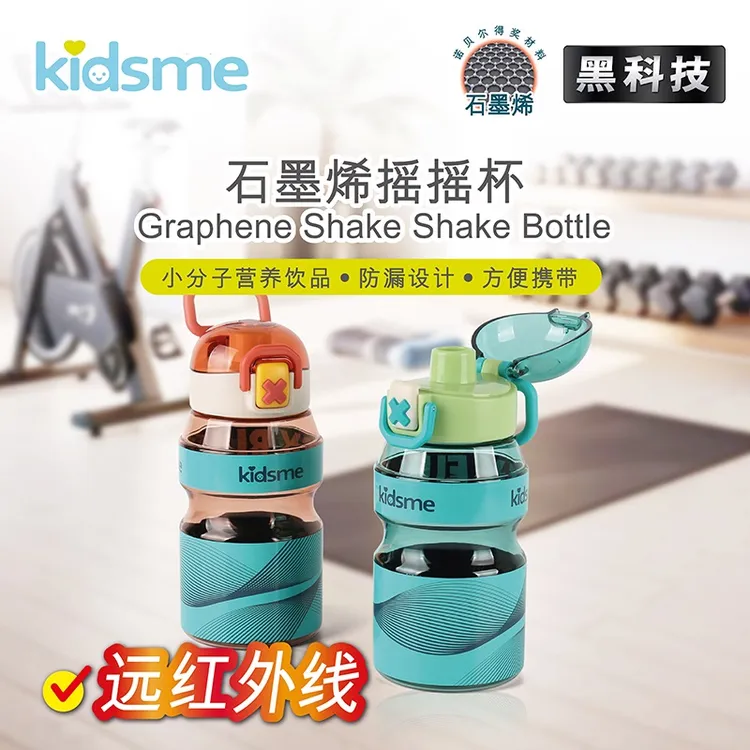kidsme石墨烯摇摇杯运动杯太空杯网红防漏健身水杯小分子水杯便携