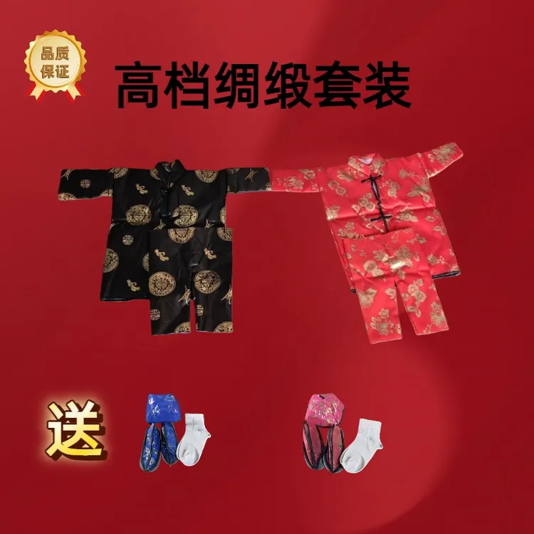 【节日优选】加厚绸缎男女秋冬棉衣布衣衣裤鞋帽袜全套节日礼品