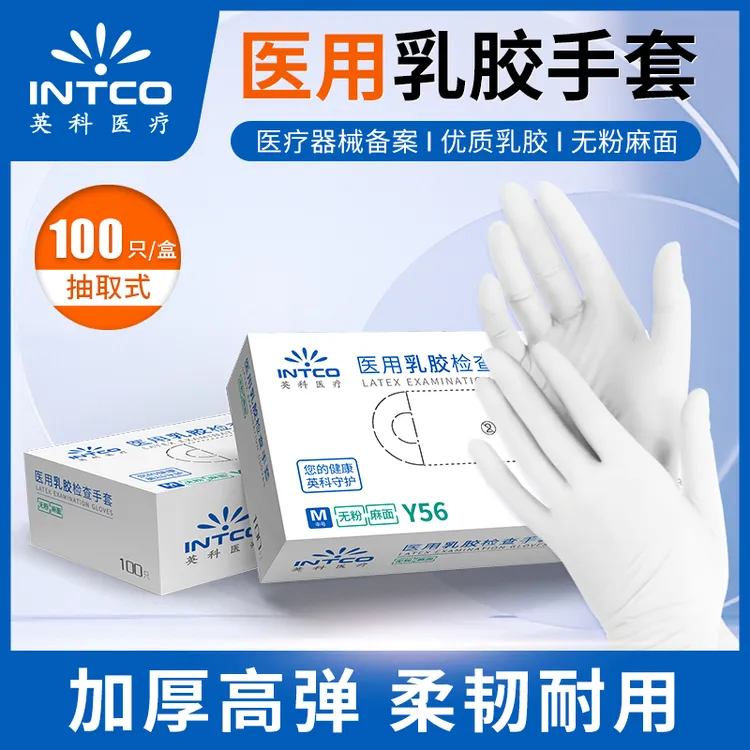 医用乳胶检查手套一次性专用食品级乳胶手套加厚