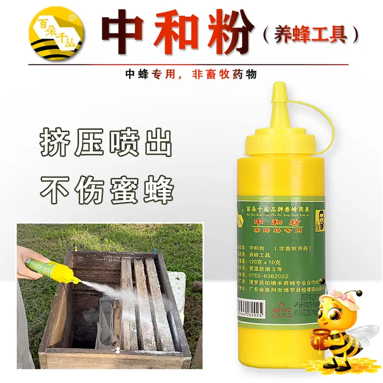 中和粉养蜂工具百朵千丛品牌蜂具蜂箱蜜蜂巢框巢础