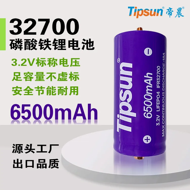 帝晨32700磷酸铁锂电池3.2V大容量6500mah太阳能蓄电池电动车动力