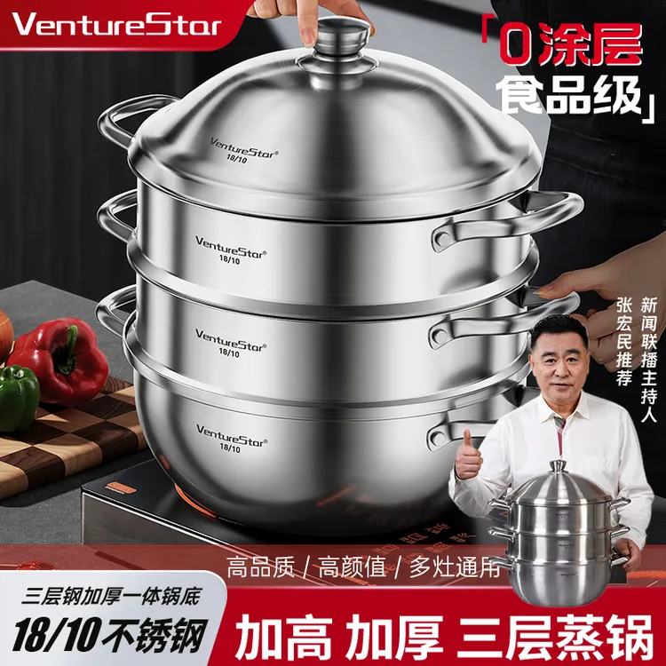 venturestar【展会专属防溢口】德系三层钢一体成型蒸锅加厚不挑灶商品图