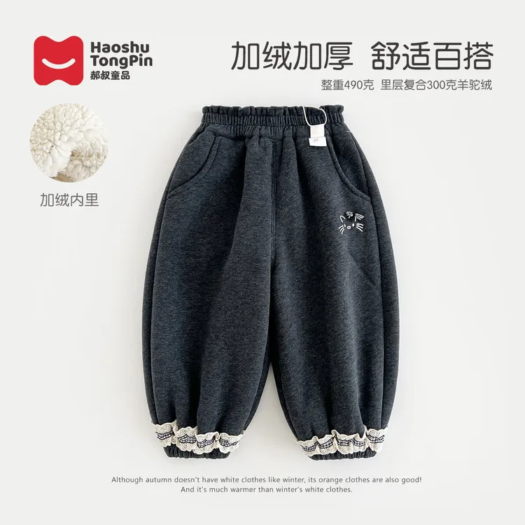 【加绒】郝叔童品冬季新款2025女童网红韩版加厚绒花边卫裤kkHZ5485