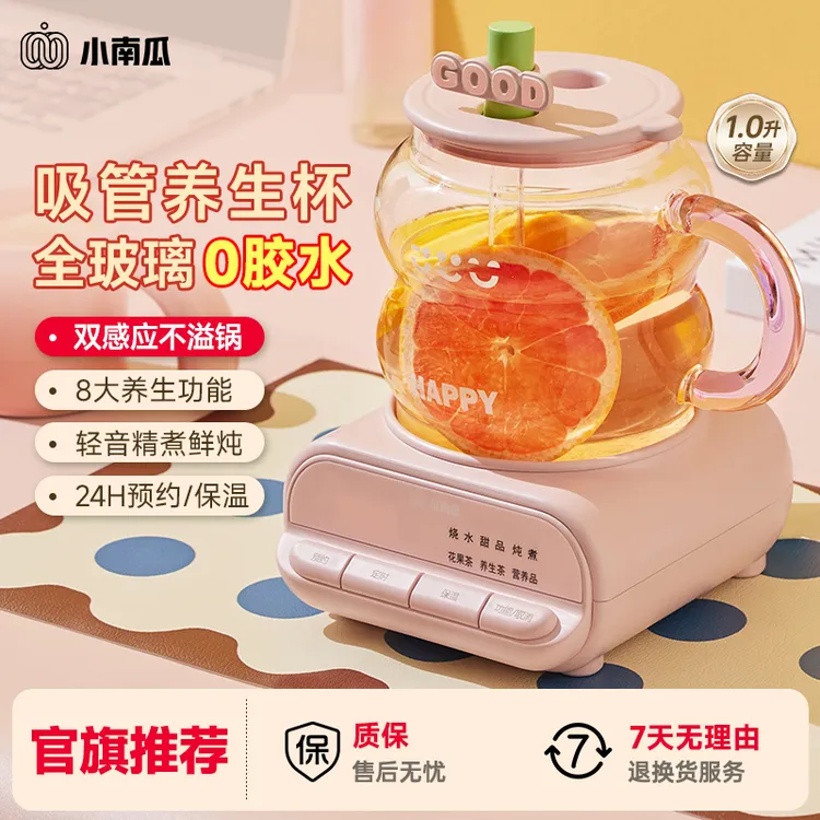 小南瓜全玻璃养生壶多功能迷你办公室恒温智能煮花茶壶家用全自动