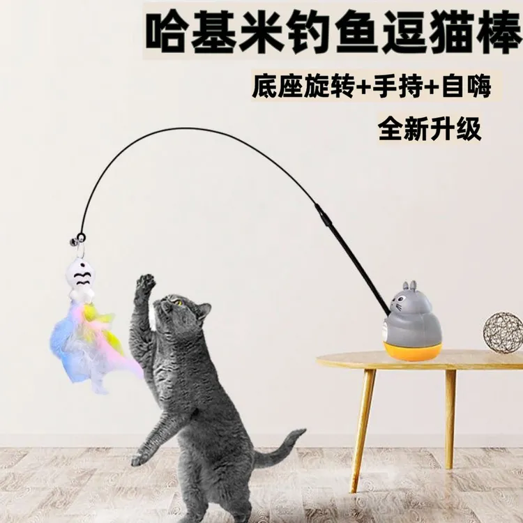 可旋转可爱哈基米猫咪钓鱼逗猫棒毛绒羽毛玩具自嗨释放精力解闷