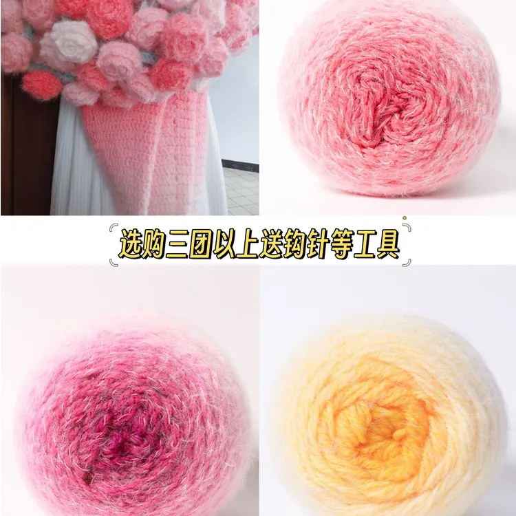 【三团以上送钩针工具】渐变手工diy礼物编织花束毯毛线团材料包