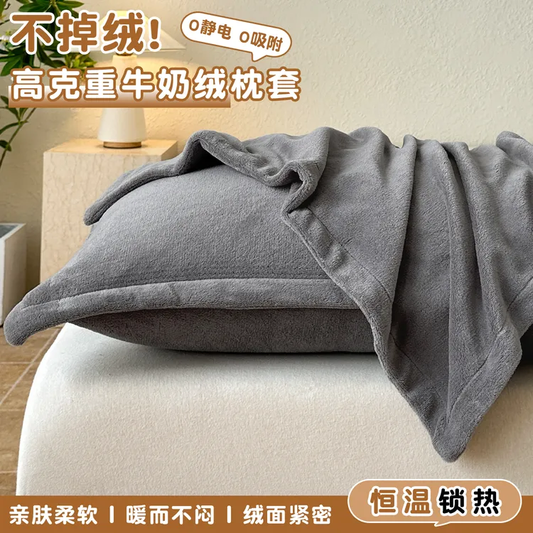 纯色牛奶绒枕头套单只装48x74秋冬加厚珊瑚绒枕芯内胆套大号50x80