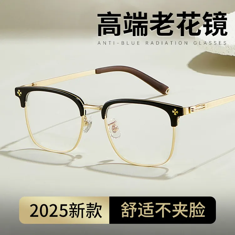 防蓝光老花镜男款中老年人智能高清远近两用正品阅读老光眼镜