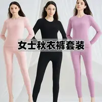 【女秋衣裤套装】女士秋冬休闲保暖套装圆领中年秋衣裤