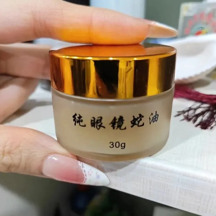 (专属鱼哥)广西眼镜蛇油30克一瓶