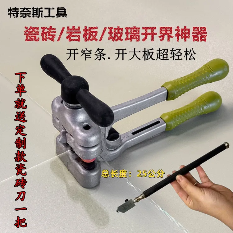 新款机械式重型大力钳瓷砖玻璃开界器不伤瓷砖