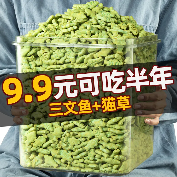 助宠猫咪零食猫草薄荷鲜肉饼干毛球克星去毛球片增肥发腮清新口气
