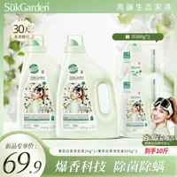 【新品首发】蔬果园洗衣液天然茉莉白山茶精油香氛除菌除螨持久留香