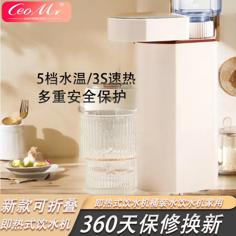 饮水机全自动一体智能最新款可折叠即热式饮水机桶装水饮水机家用