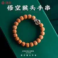 925银木质手链 琢匠悟空手串文玩配饰隔珠串珠手链饰品男女款手饰