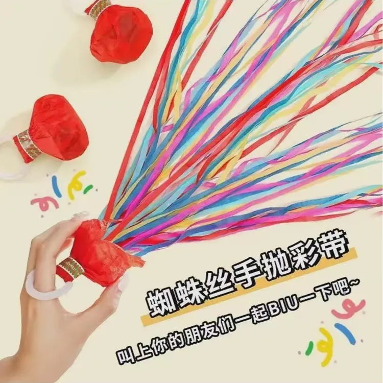 【高质量彩带足】手抛彩带结婚生日节日彩花喷花筒网红婚礼氛围道具