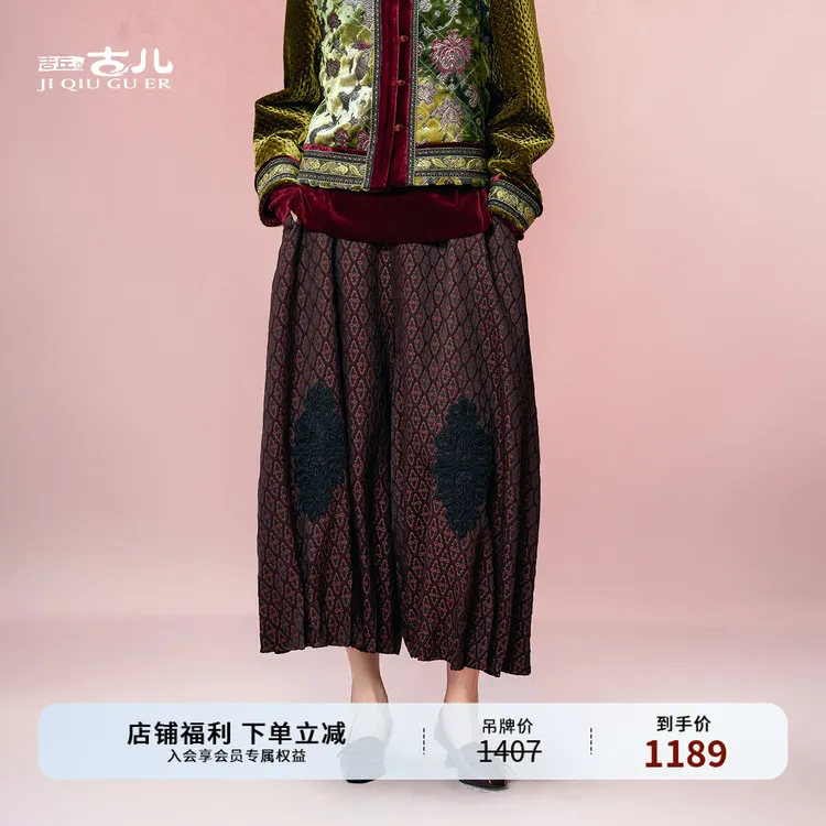 吉丘古儿铃兰阔腿裤九分新中式百搭手缝重工刺绣长裤秋冬G253K009