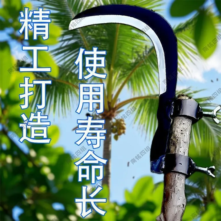 锰钢高空修割刀修枝镰刀多功能农用割草刀割取修树枝镰刀头
