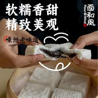 【面和风】正宗嵊州营养膳食手工制作白米米糕6包