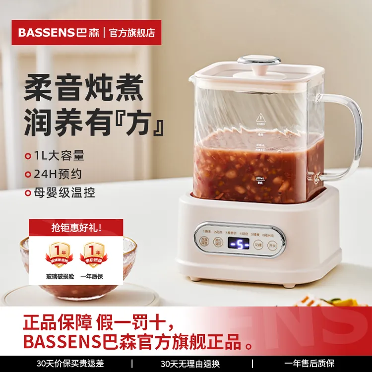 [专]BASSENS巴森小方炖养生壶全玻璃家用办公室煮茶烧水花茶壶D1