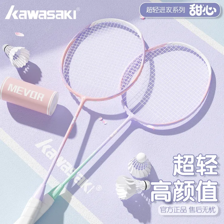 kawasaki/川崎羽毛球拍轻巧耐打新款男女学生初学入门正品单双拍