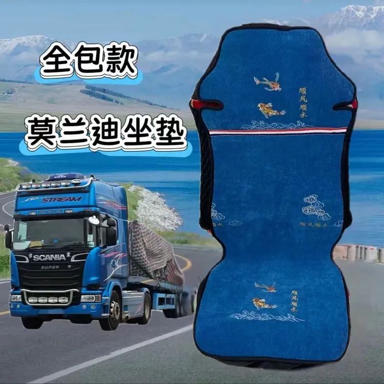 货车四季通用莫兰迪座垫欧曼GTLEST解放J6PJH6J7加厚全包坐垫套