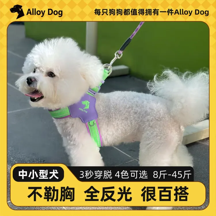 Alloy Dog【注意仿冒同款山寨货】马鞍狗狗胸背带防爆冲狗狗牵引绳