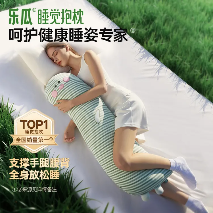 乐瓜【萌萌恐龙】人体工程学睡觉抱枕可拆洗透气夹腿侧睡专用神器商品图