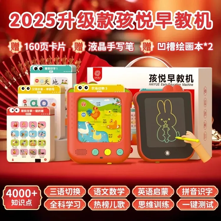 【小月专属】早教机识字卡片3- 8岁儿童识字认字启蒙学习机学拼音神器插卡机