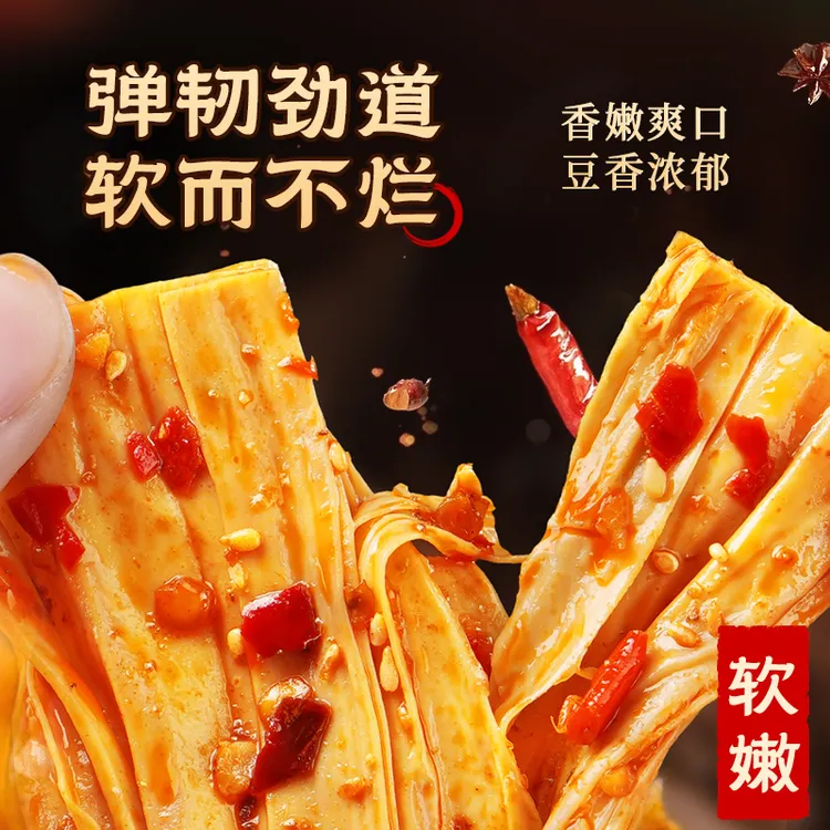 手工香辣腐竹湖南岳阳特色辣条古法卤制平江特产鲜辣零食下酒小菜