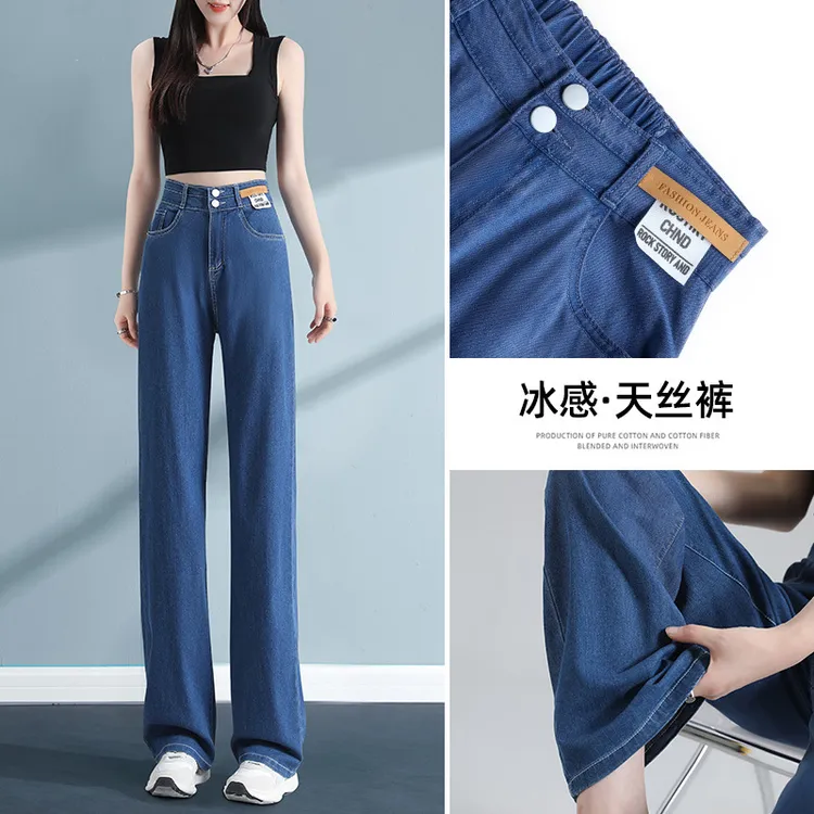 夏季薄款高腰垂感牛仔阔腿裤女小个子休闲显瘦直筒裤牛仔裤