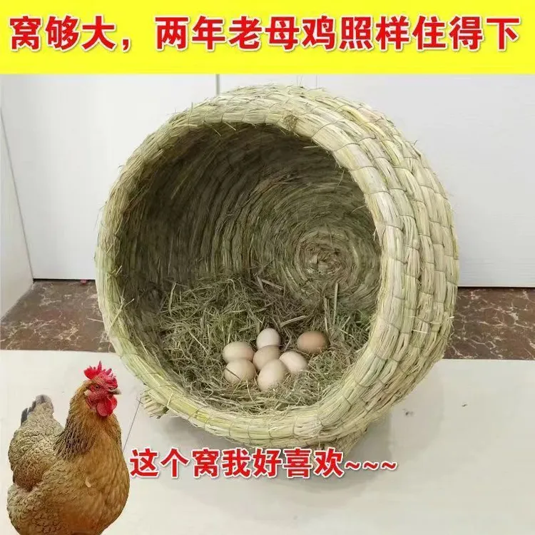 特大号手工编织草编母鸡下蛋窝防侧翻实用又保暖