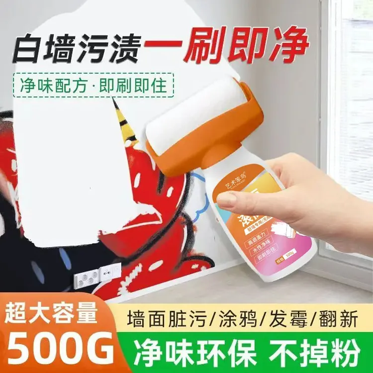 滚筒漆乳胶漆室内自刷墙大白墙面墙壁修补油漆家用自刷涂料神器