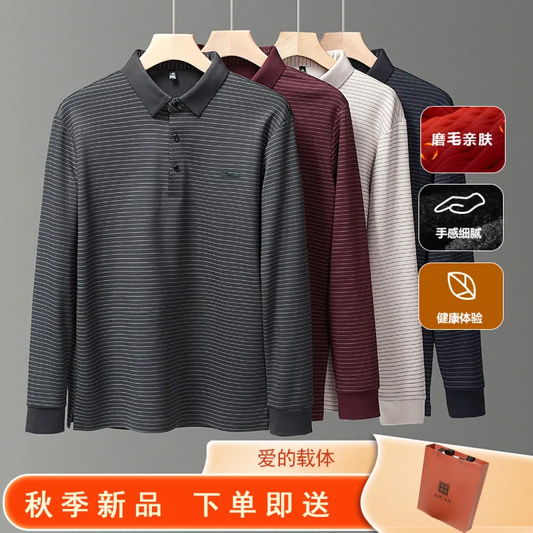 【高档磨毛】中年秋冬季爸爸装宽松休闲条纹长男士袖t恤新款polo衫