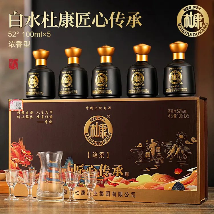 白水杜康绵柔匠心传承小黑条浓香型52度100ml*5瓶