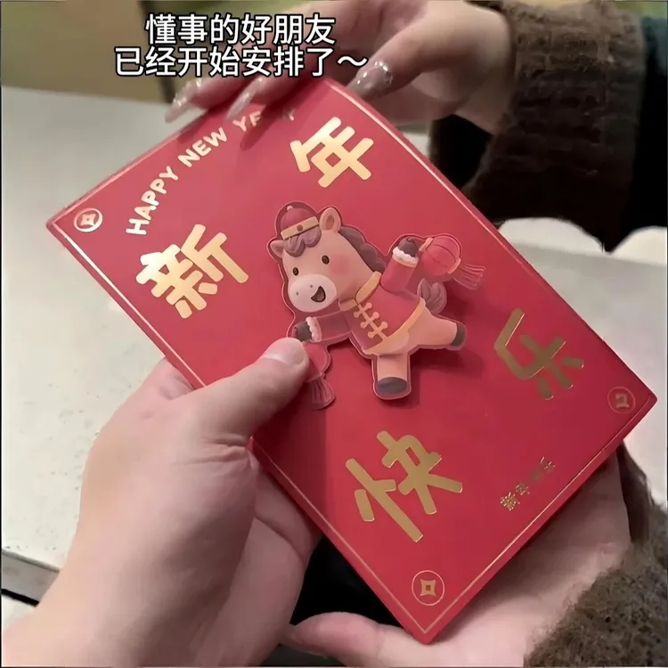 马年抽拉红包2026镂空红包礼盒卡位红包过年压岁钱袋利是封车文化