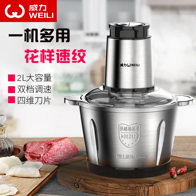 绞肉机家用饺馅不锈钢电动多功能料理器打肉蒜蓉搅拌碎菜