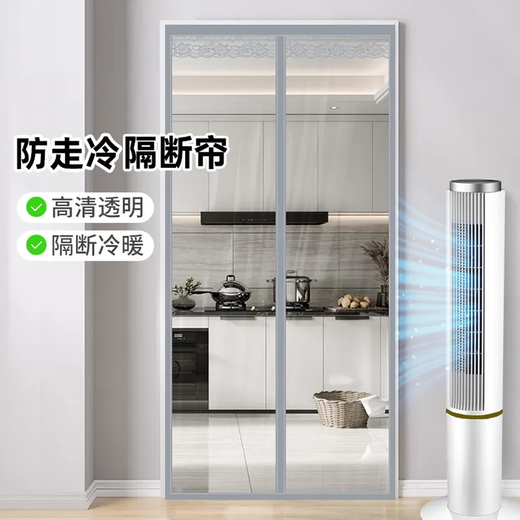 空调隔断帘防寒厨房防油烟隔热家用自粘防风隔冷气防蚊挡风隔寒帘