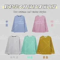 【暖焙格调】情侣款多巴胺秋冬圆领卫衣/舒适华夫格通勤内搭C2645