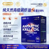 【张总补贴】MIZUNUN南极磷虾油凝胶糖果21g/盒  可试吃一盒LB