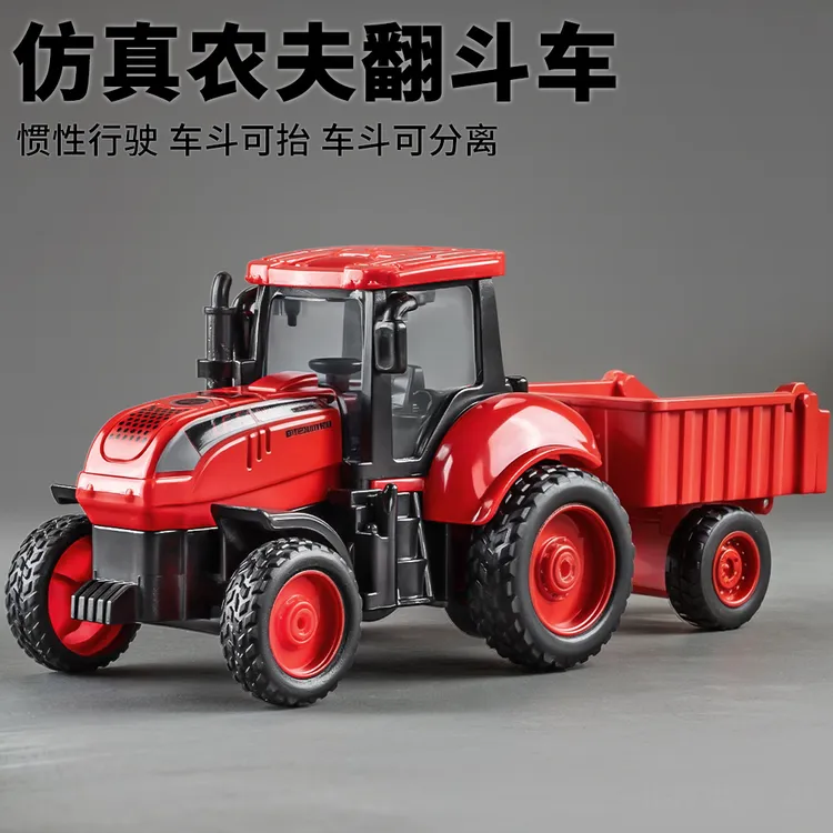 儿童惯性农夫车玩具农用拖拉机车模型运输车翻斗车拖车男孩玩具车