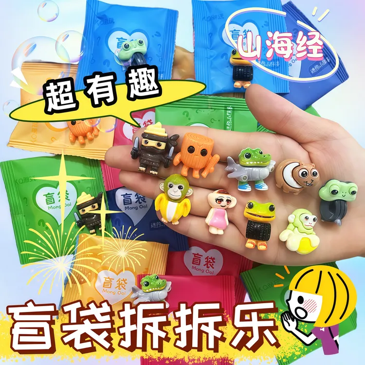 [拍一发30】AI卡通山海经惊喜盲袋学生儿童礼物树脂玩具公仔手办