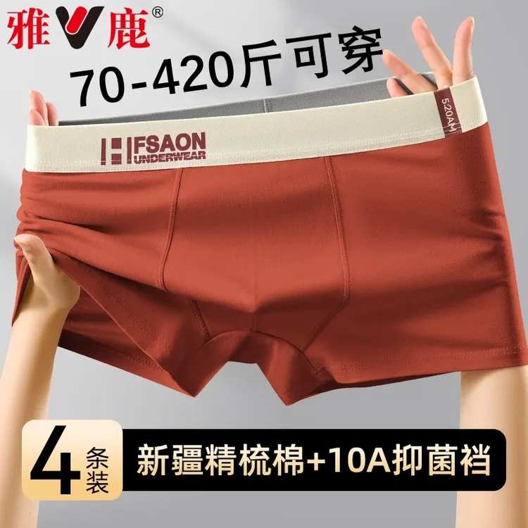 雅鹿新疆精梳棉大码男士内裤男款加肥加大码男生全棉抗菌短裤头