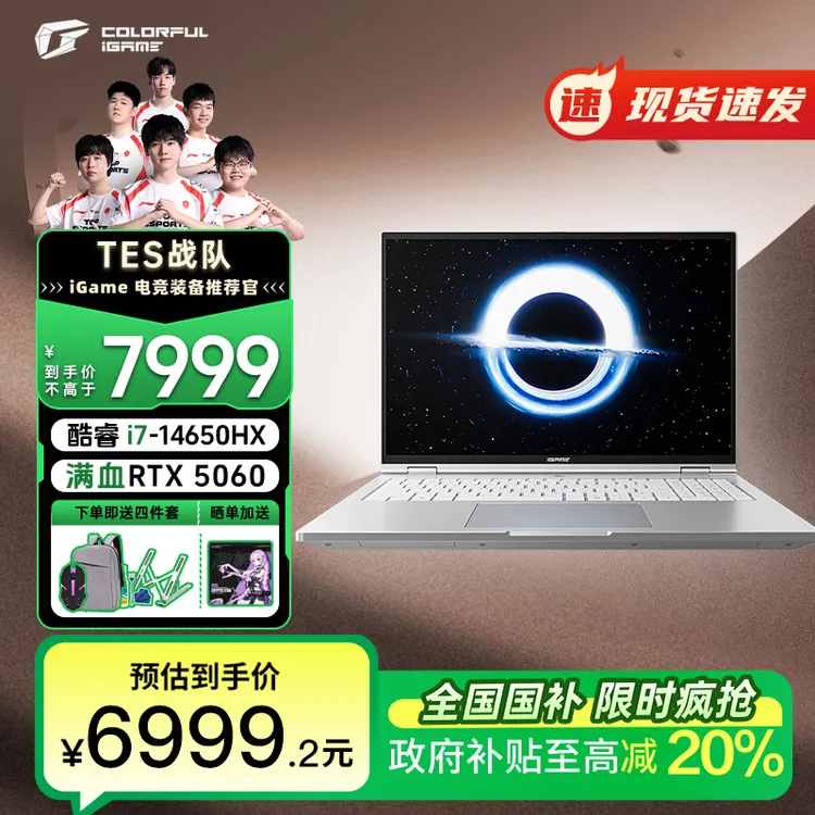 【进群等下次活动】七彩虹旗舰款M16悦享版金属机身14代笔记本电脑