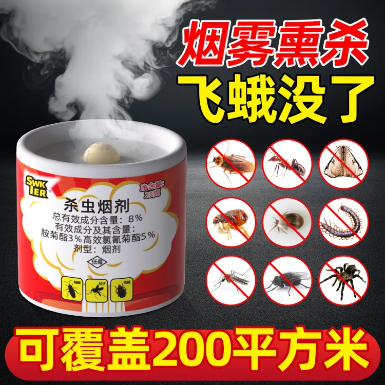 飞蛾陷阱印度谷螟米蛾诱捕器烟雾弹克星灭杀小飞蛾子米面蛾杀虫剂