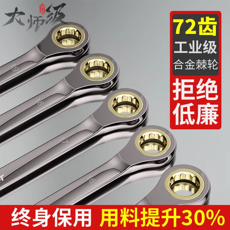 快速梅花棘轮扳手自动双向两用开口快轮小棘轮快板套装大全多功能
