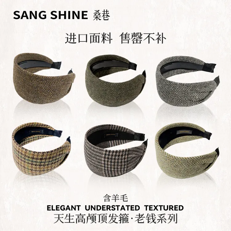 桑巷sangshine小众设计师 原创设计高颅顶发箍100%羊毛张凯毅同款