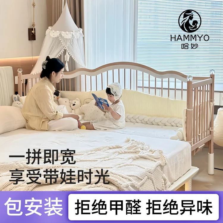 哈妙拼接床加宽可升降新生儿童床床边床大人可睡实木床48h发货