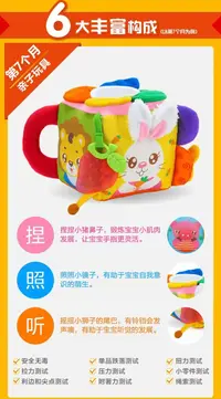 可可狮 玩具布立方