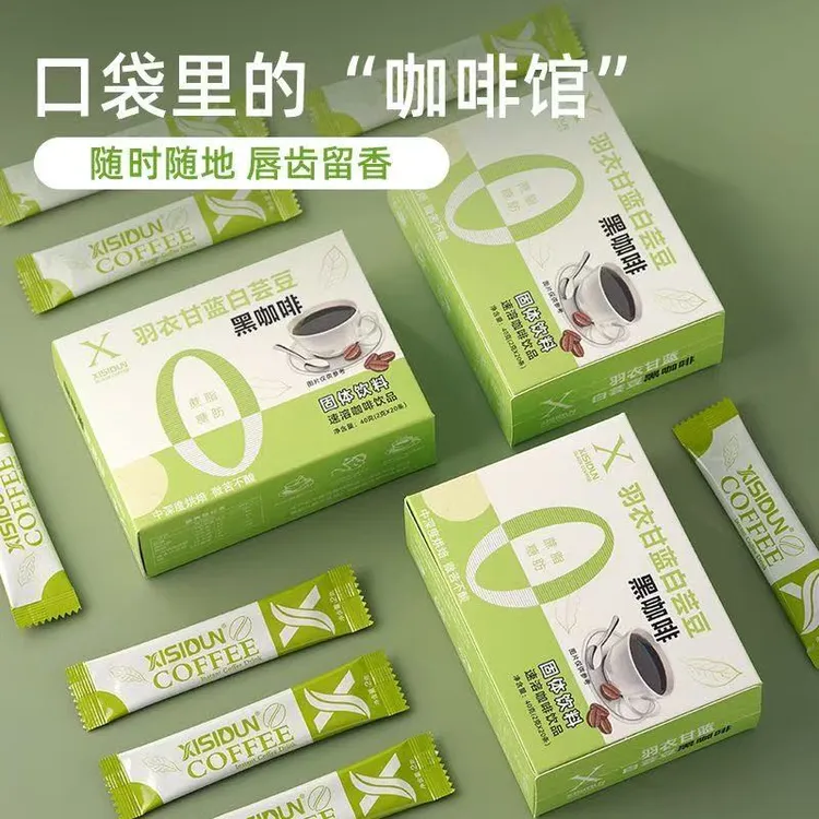 XISIDUN/希斯顿羽衣甘蓝白芸豆黑咖啡速溶美式0脂肪健身提神咖啡